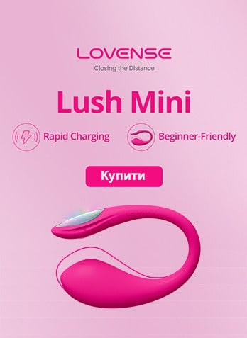  Чому стоїть довпитати Lovense у нас?