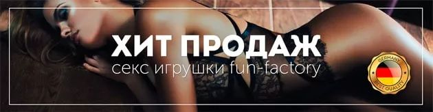 Fun-Factory