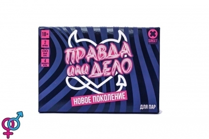 Эротическая игра «Правда или дело: Новое поколение» (SO4411)