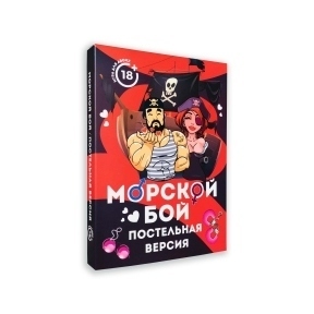 Еротична гра Морський бій - Постільна версія (SO4814)
