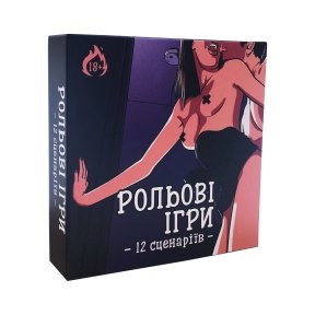 Эротическая игра «Рольові ігри» (UA) (SO7496)