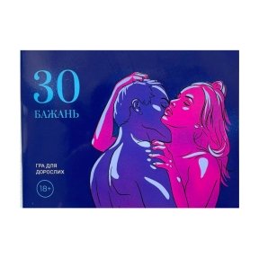 Игра «30 Бажань» (UA) (SO8677)