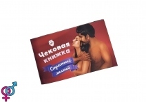 Чековая Книжка Страстных Желаний