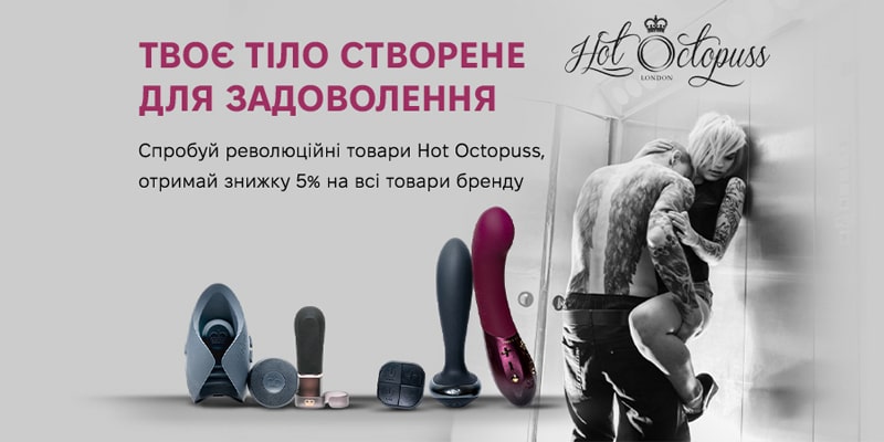 Скидки на бренд Hot Octopuss купить секс игрушки, акуция Скидки на бренд Hot Octopuss купить секс игрушки, акция Скидки на бренд Hot Octopuss купить секс игрушки, акция в секс шоп