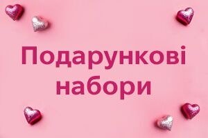 День святого Валентина, День всех влюбленных